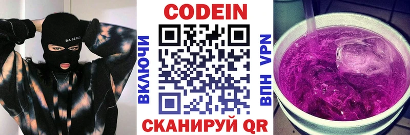 Кодеиновый сироп Lean Purple Drank  что такое   hydra маркетплейс  Дальнегорск 