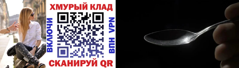 купить наркоту  Дальнегорск  ГЕРОИН VHQ 