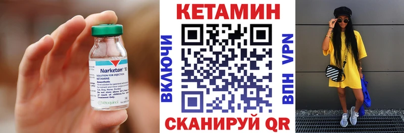 КЕТАМИН ketamine Дальнегорск