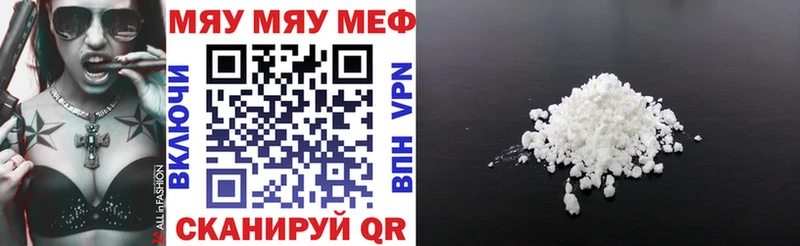 МЕФ mephedrone  Дальнегорск 